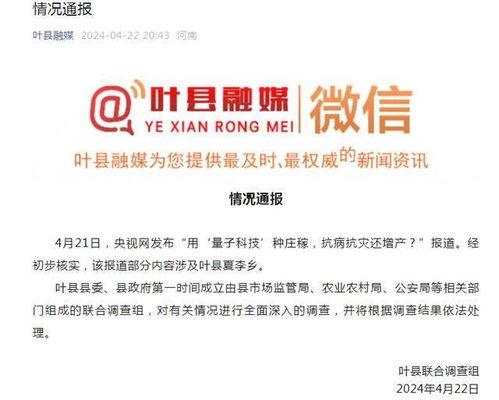 网红大瓜文件docx 今日早报每日热点15条新闻简报